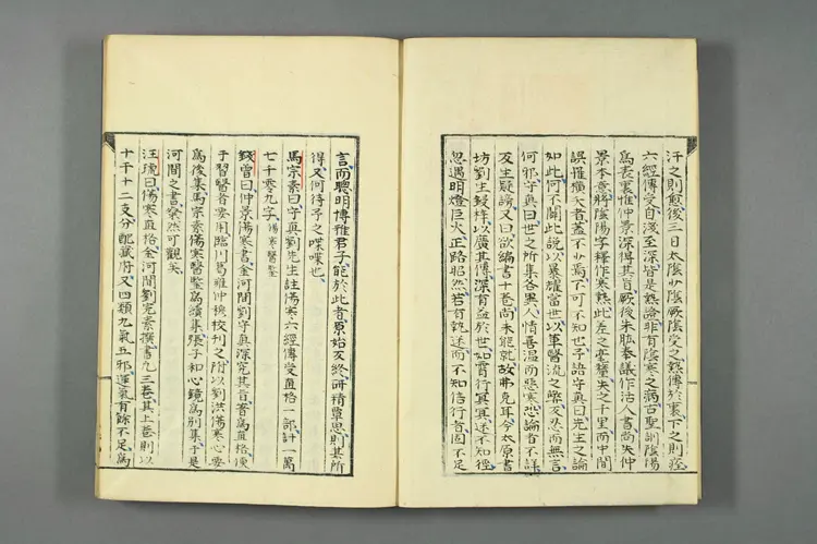 医籍考卷三十二三十三，方论十十一