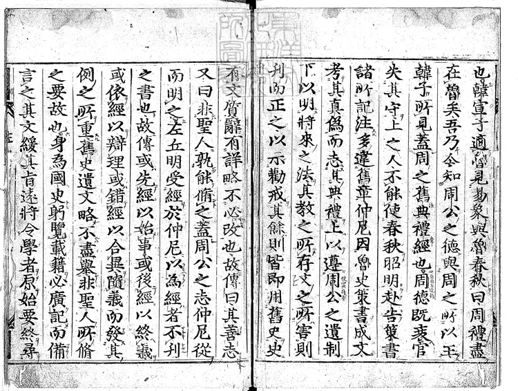 49 春秋經傳集解三十卷　慶長中古活字印本