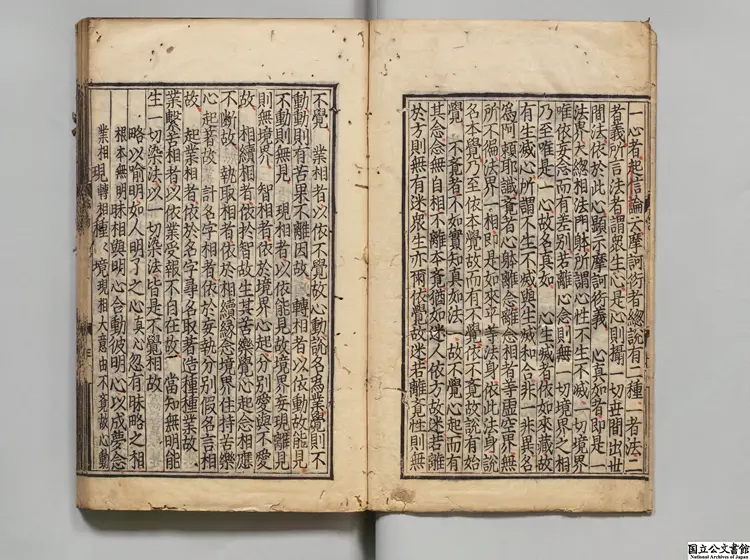 蔵乗法数 著者釈可遂(元)慶長 ~ 元和刊本 蔵乗法数 著者釈可遂(元)慶長 ~ 元和刊本