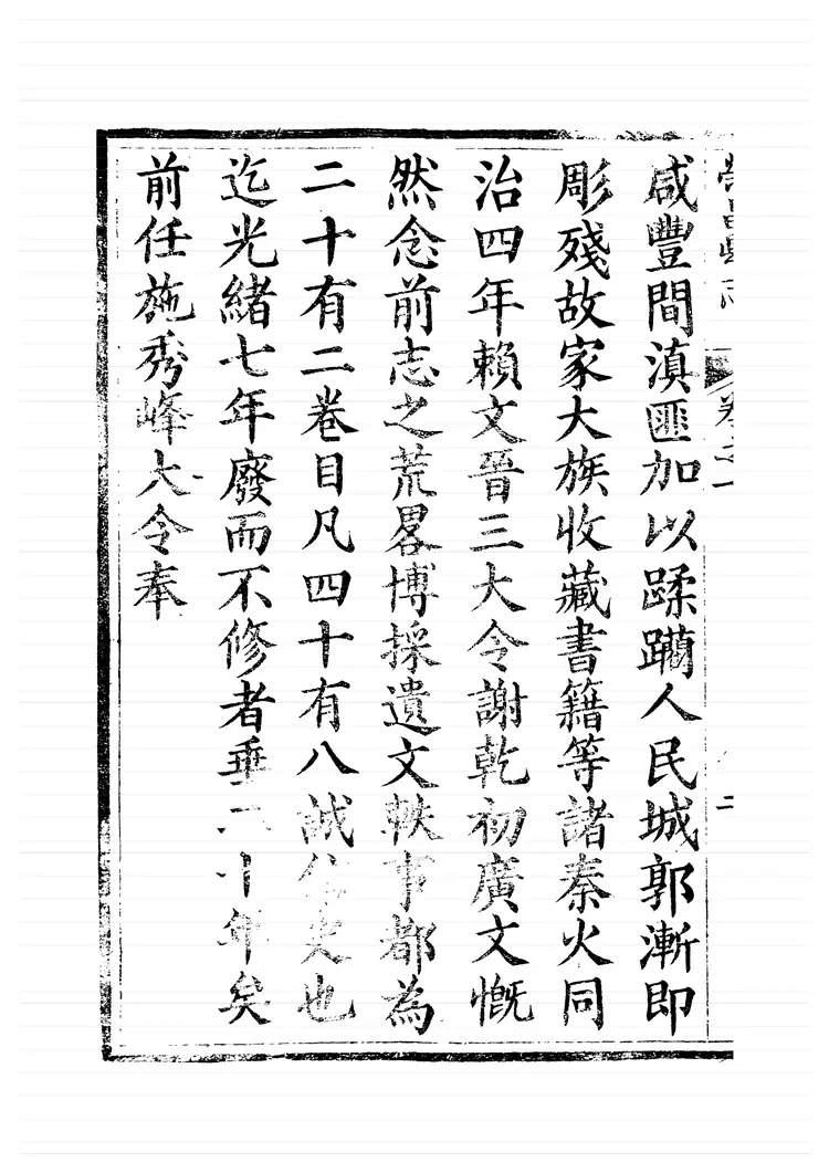 荣昌县志 荣昌县志