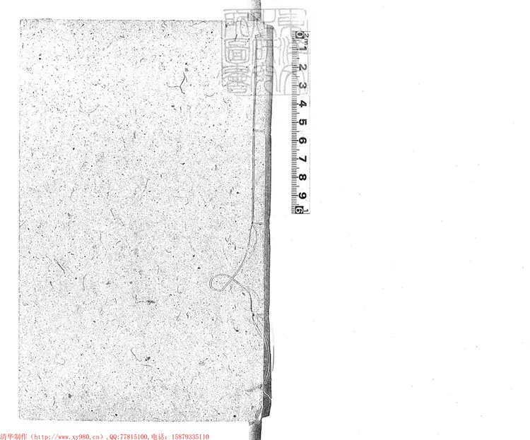 291 京控承當各案看語不分卷 鈔本 291 京控承當各案看語不分卷 鈔本