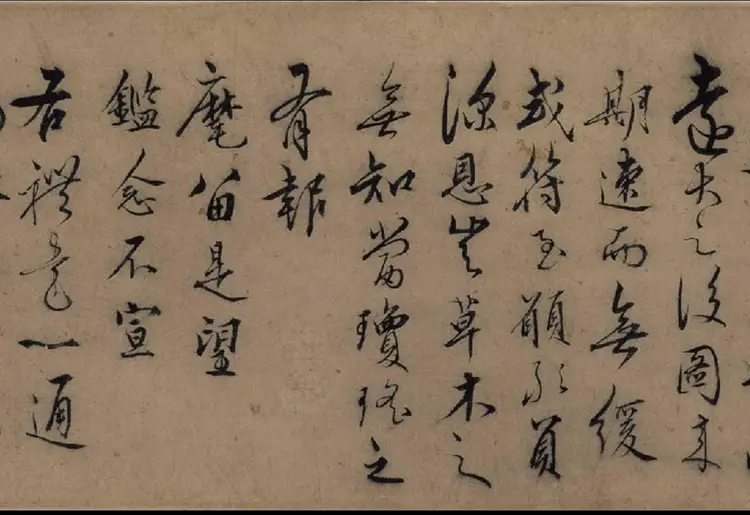 明朝张骏行书与唐亲家书 明朝张骏行书与唐亲家书