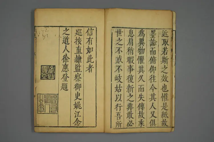 医便卷一 医便卷一