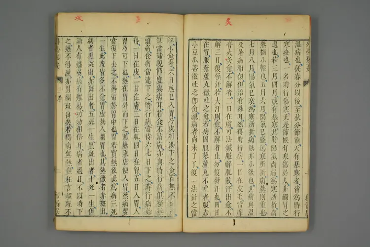 外台秘要卷四 外台秘要卷四