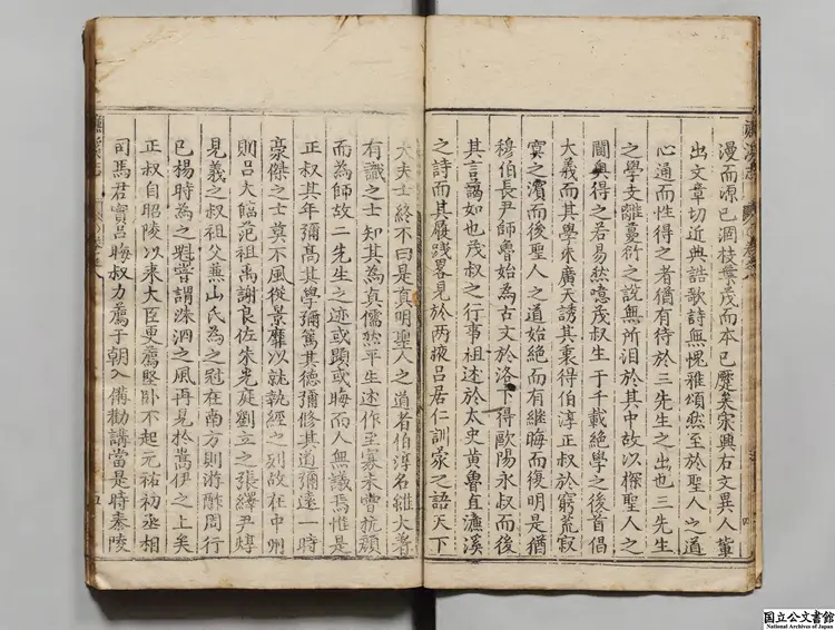 宋濂渓周元公先生集 著者李嵊慈（明）明天啓04年刊本