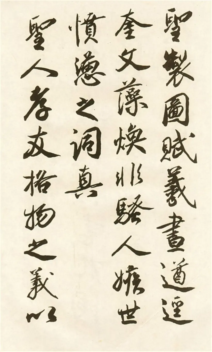 宋朝蔡京行书唐玄宗鹡鸰颂题跋 宋朝蔡京行书唐玄宗鹡鸰颂题跋