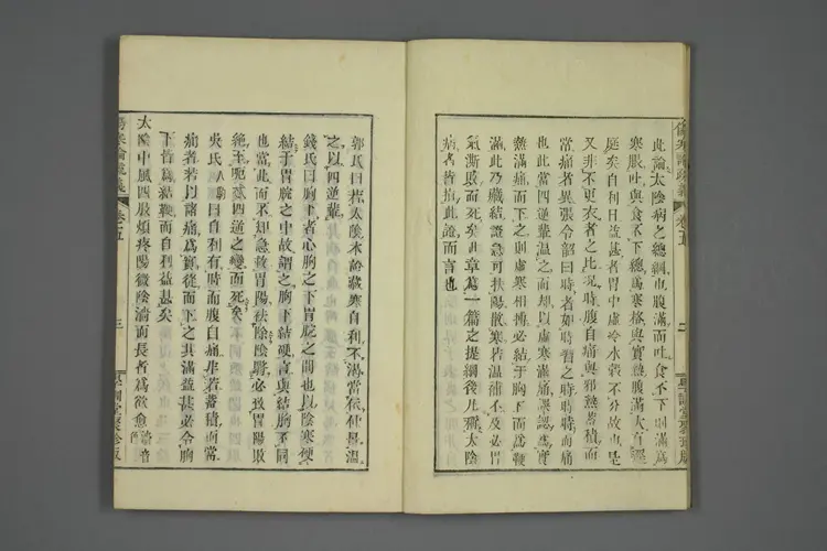 伤寒论疏义总评卷十 伤寒论疏义总评卷十