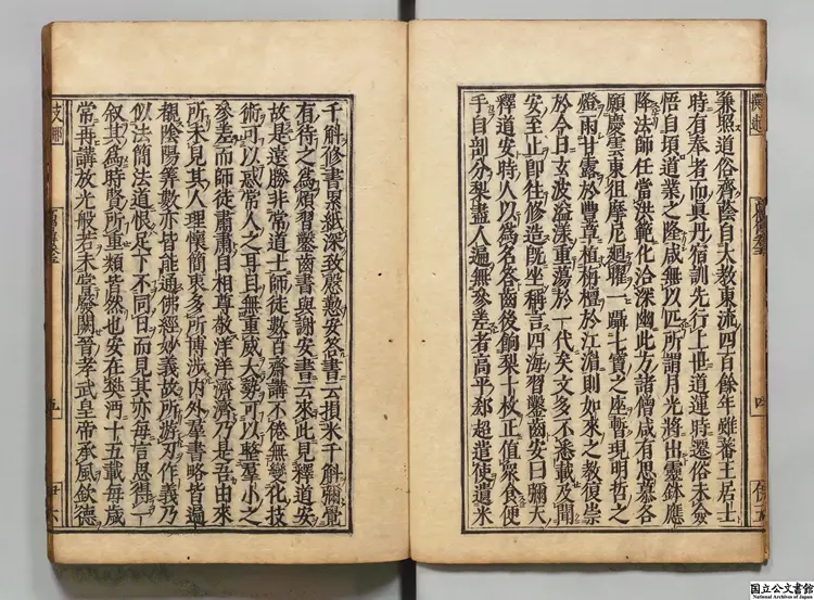 高僧伝 著者釈慧皎(梁)慶安04年刊本 高僧伝 著者釈慧皎(梁)慶安04年刊本