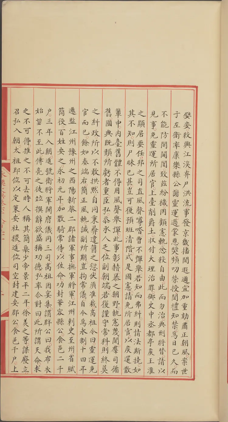 《永乐大典》卷6831-6832王字明嘉靖隆庆间内府重写本 《永乐大典》卷6831-6832王字明嘉靖隆庆间内府重写本