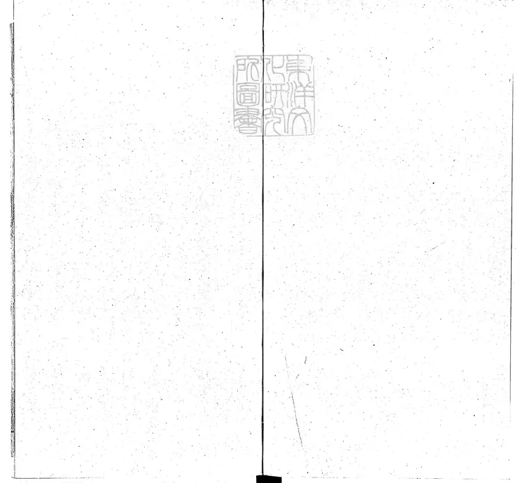 2 [十三經註疏]尚書註疏二十卷