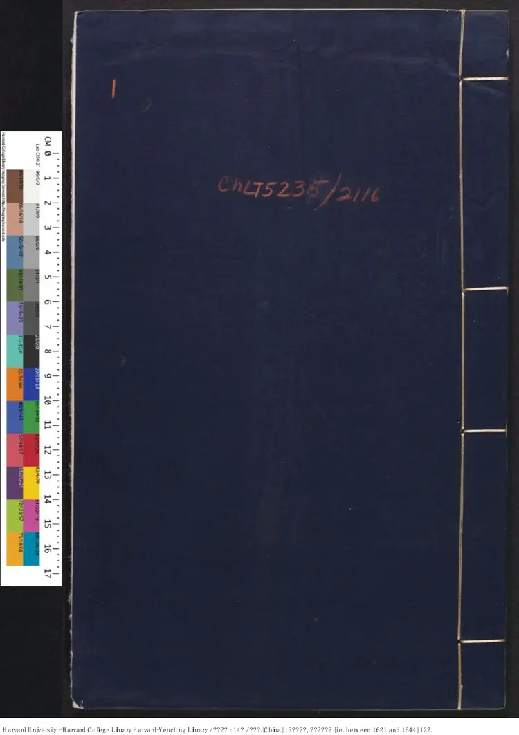 《詞林雜俎》14鐘【明】毛晉輯 出版商：毛氏汲古閣 明天啟年間刊本