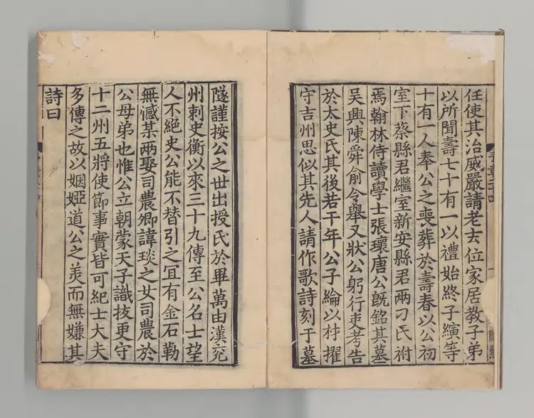 豫章先生文集 著者黄庭堅(宋) 宋刊本0233 豫章先生文集 著者黄庭堅(宋) 宋刊本0233