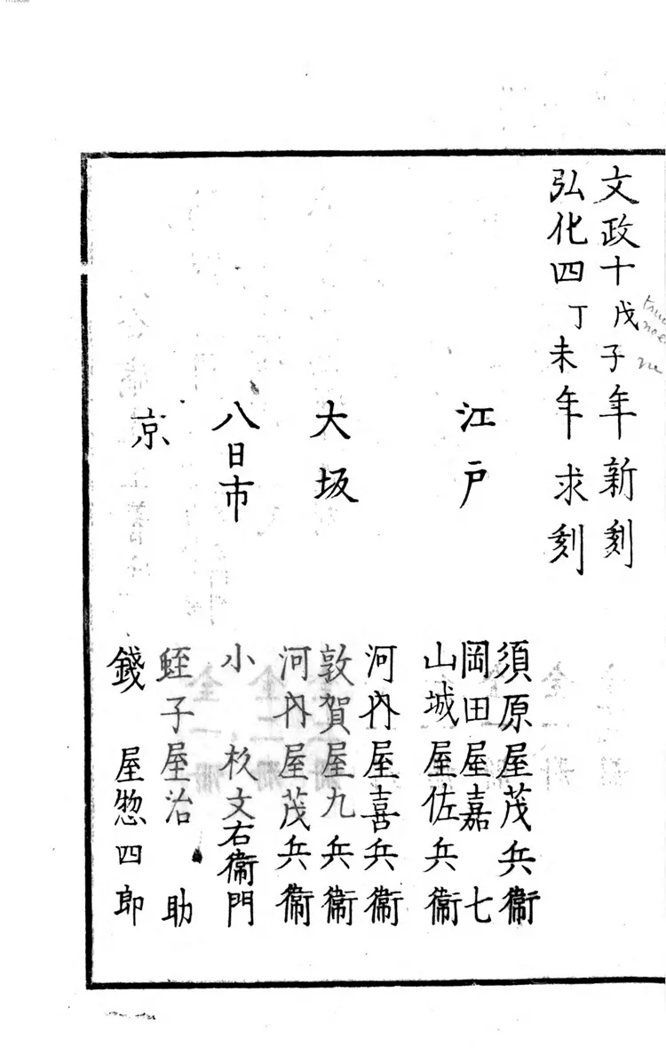眼前教近道 全1761 眼前教近道 全1761
