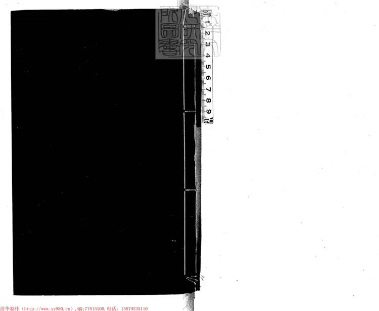 169 例案續增新編殘九卷 乾隆二十四年刊本 169 例案續增新編殘九卷 乾隆二十四年刊本