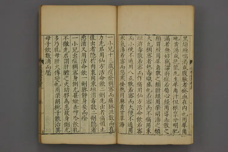 保婴全书卷十九 保婴全书卷十九