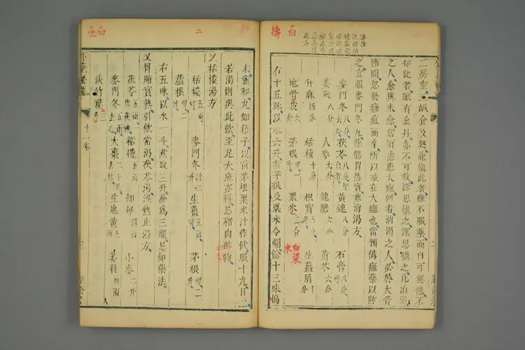 外台秘要卷十一