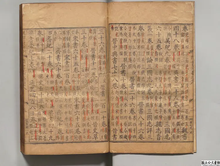 隋書 選者魏徴（唐）明万暦22年南監刊本