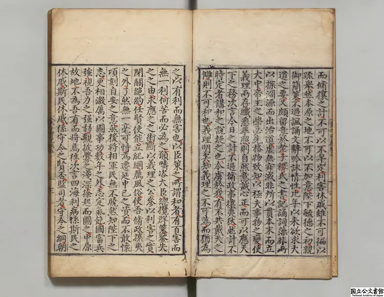 朱子実紀 著者戴銑(明)明正徳08年 刊本 朱子実紀 著者戴銑(明)明正徳08年 刊本