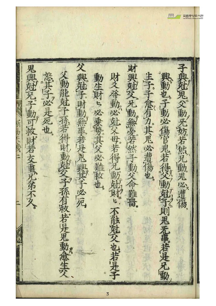 《断易天机-第二卷》