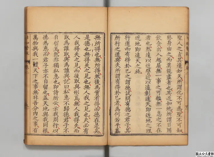 日知薈説  著者高宗（清）清刊本