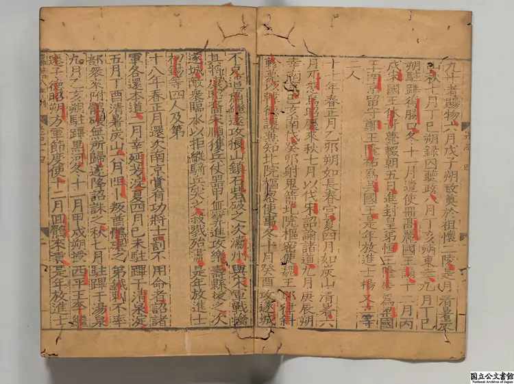 遼史  選者脱脱（元）明嘉靖08年南監刊本