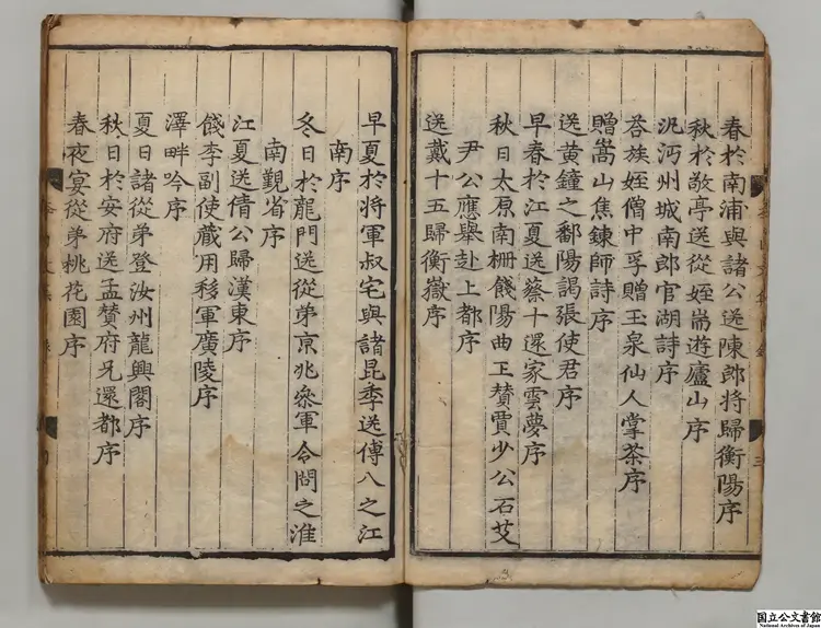 李太白文集 著者李白(唐)朝鮮刊本 李太白文集 著者李白(唐)朝鮮刊本