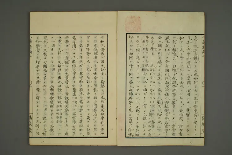 备急八药新论卷二 备急八药新论卷二