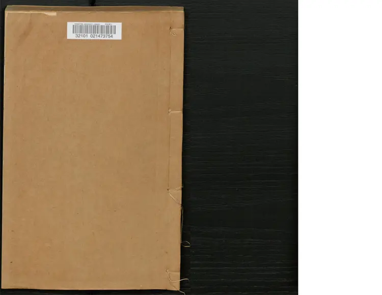 本草万方针线 - 八卷-本草药品总目-蔡烈先辑