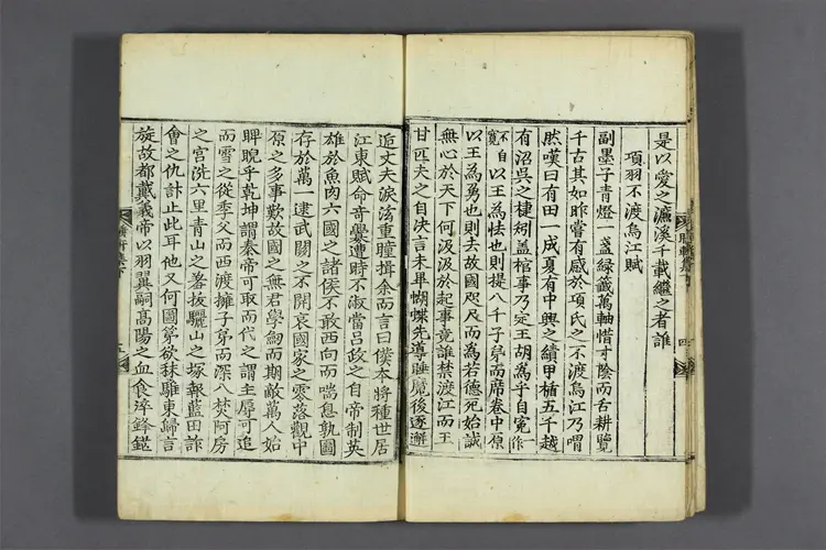 睡軒先生集 詩,文,附录,続附录  権五福撰