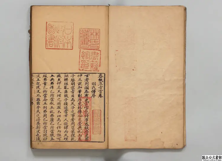 春秋直旨 著者呉継善（明）明刊本