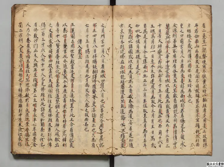 大宋僧史略 選者釈賛寧(宋)江戸初写本 大宋僧史略 選者釈賛寧(宋)江戸初写本