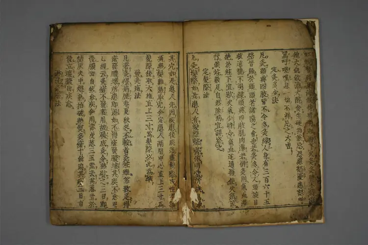 黄帝明堂灸经 黄帝明堂灸经