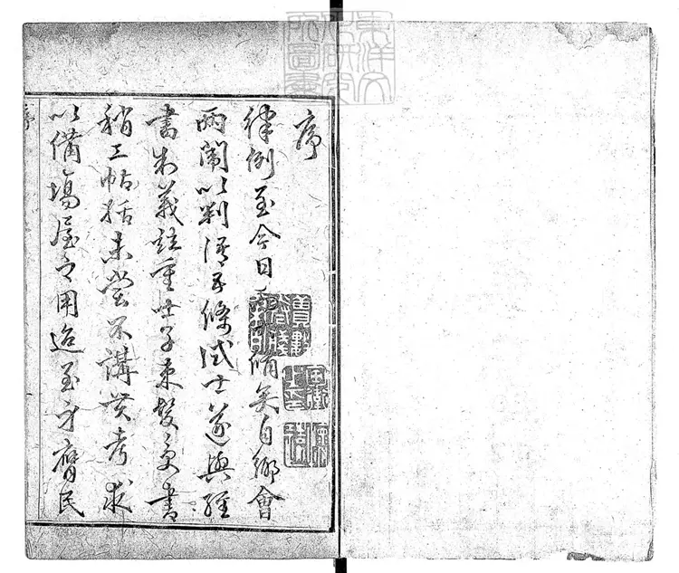 185 成案質疑殘一卷 乾隆二十年刊本 185 成案質疑殘一卷 乾隆二十年刊本