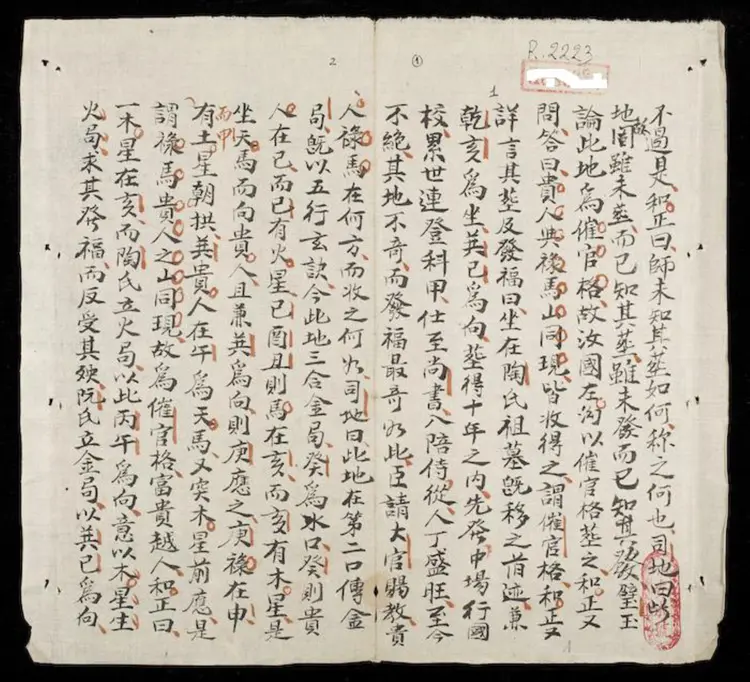 地学精华(第三册)