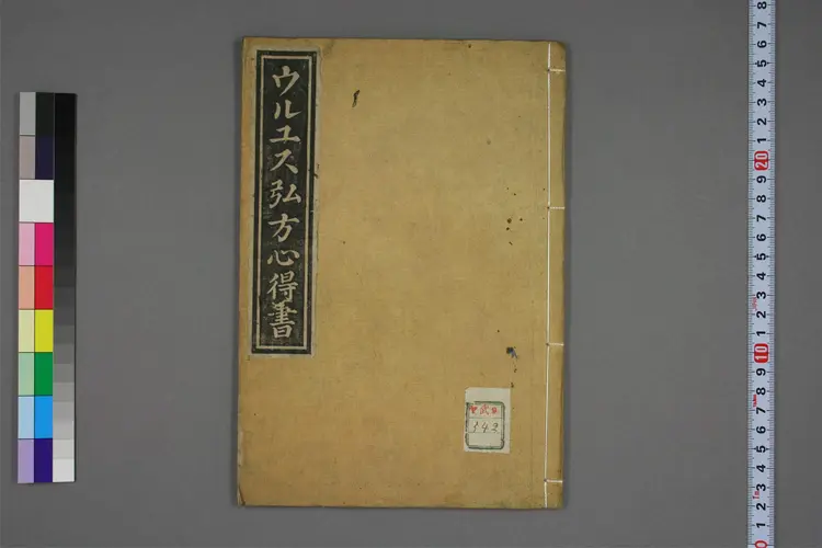 弘方心得书 弘方心得书