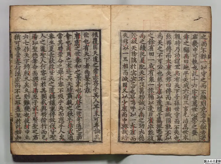 歴代要録 著者柳希春(朝鮮)朝鮮刊本 歴代要録 著者柳希春(朝鮮)朝鮮刊本