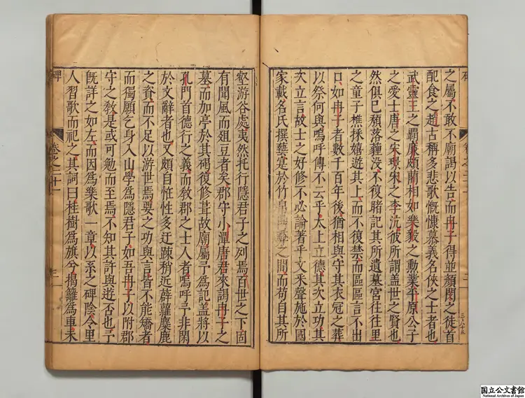 茅鹿門先生文集 著者茅坤（明）明万暦刊本（序刊）0213