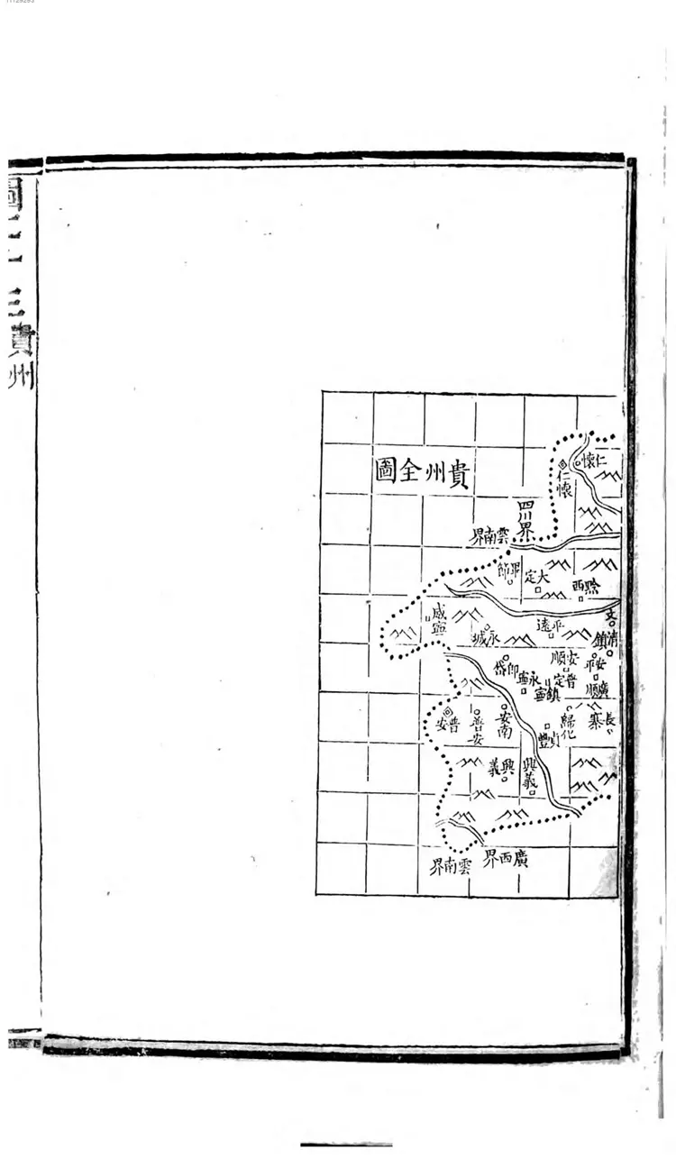 历代地理沿革图 历代地理沿革图