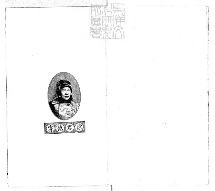 457 余叔岩 民國囗年石印本 457 余叔岩 民國囗年石印本