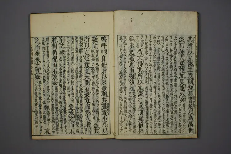 医经溯洄集和语钞卷三 医经溯洄集和语钞卷三