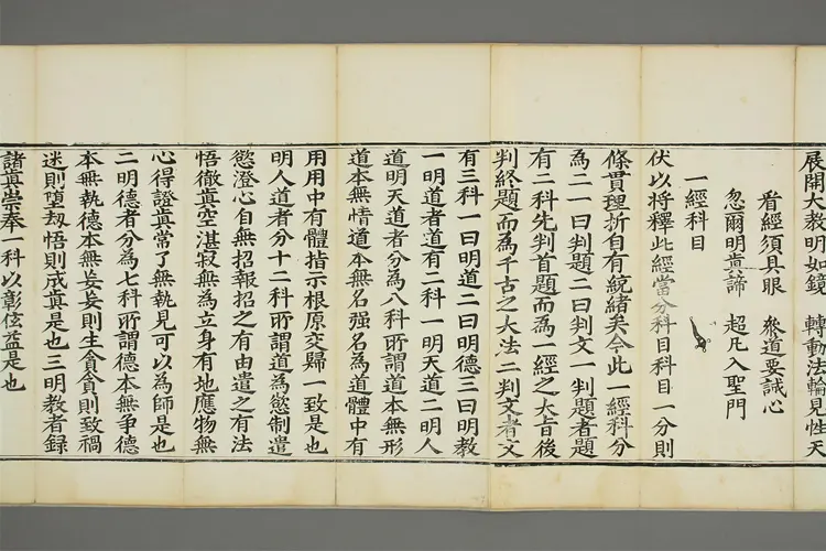 太上老子清静科儀