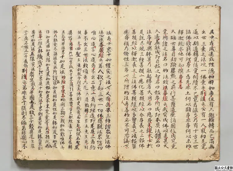 釈門正統 著者釈宗鑑(宋)江戸初写本 釈門正統 著者釈宗鑑(宋)江戸初写本