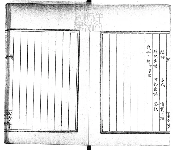 266 秋審四卷 光緒中鈔本 266 秋審四卷 光緒中鈔本