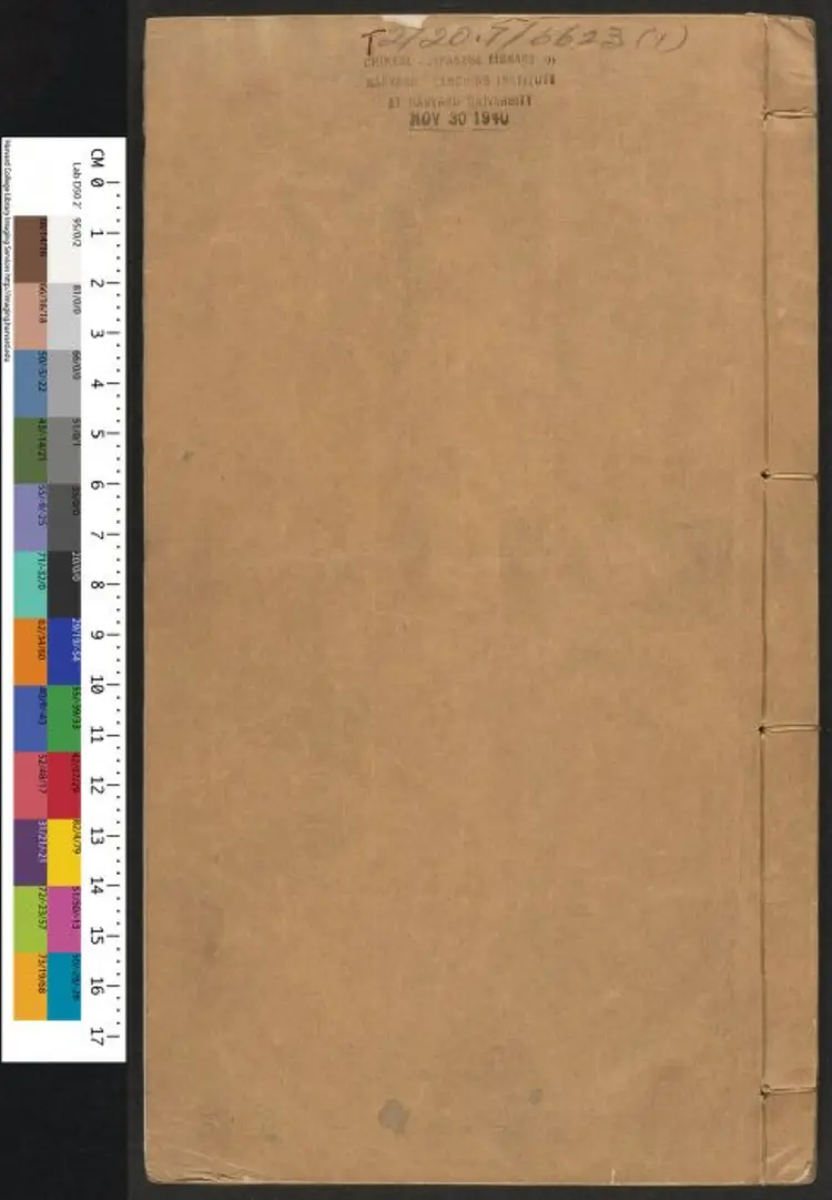 明朝小史十八卷.明·呂毖撰.清初刻本 明朝小史十八卷.明·呂毖撰.清初刻本