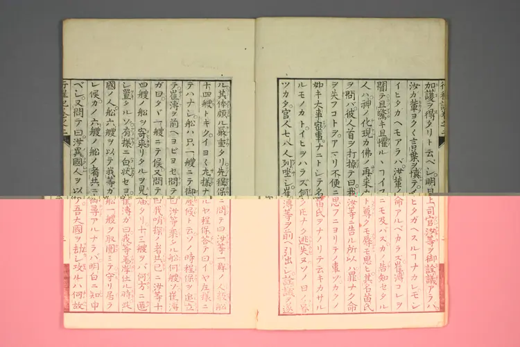 唐土行程記. 巻之1－4 _02866_0002