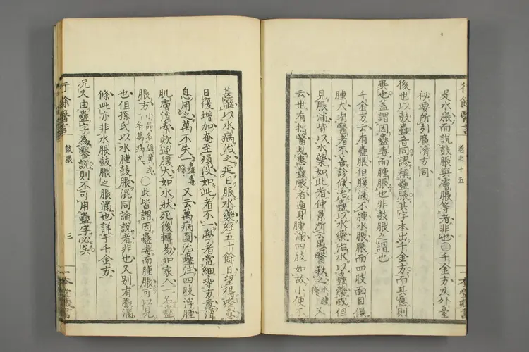 一本堂行余医言卷十六