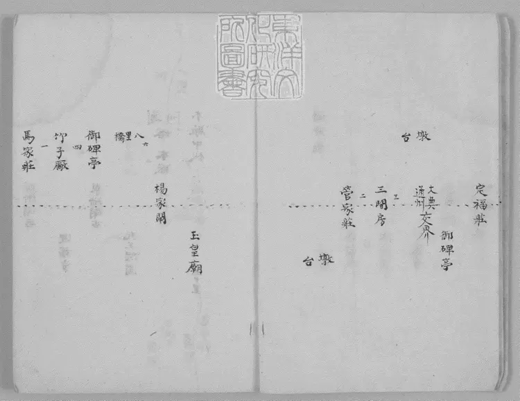 107 東陵細路程一卷　鈔本