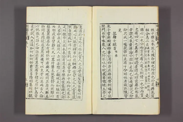 順菴先生文集 卷之1-27 安鼎福撰 順菴先生文集 卷之1-27 安鼎福撰