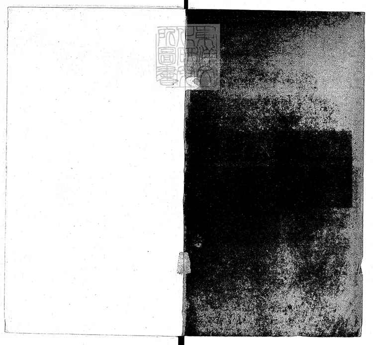 76 資治通鑑綱目五十九卷　成化九年序內府刊本