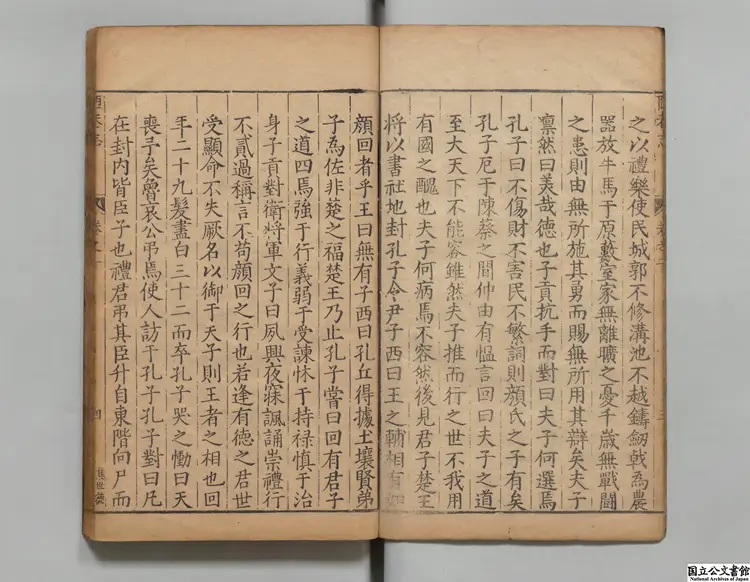 陋巷志 著者陳鎬(明)明万暦29年 刊本 陋巷志 著者陳鎬(明)明万暦29年 刊本